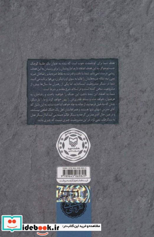 سه دیدار با مردی که از فراسوی باور ما می آمد جلد 1