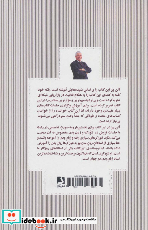 بازیگر نشر ذهن آویز