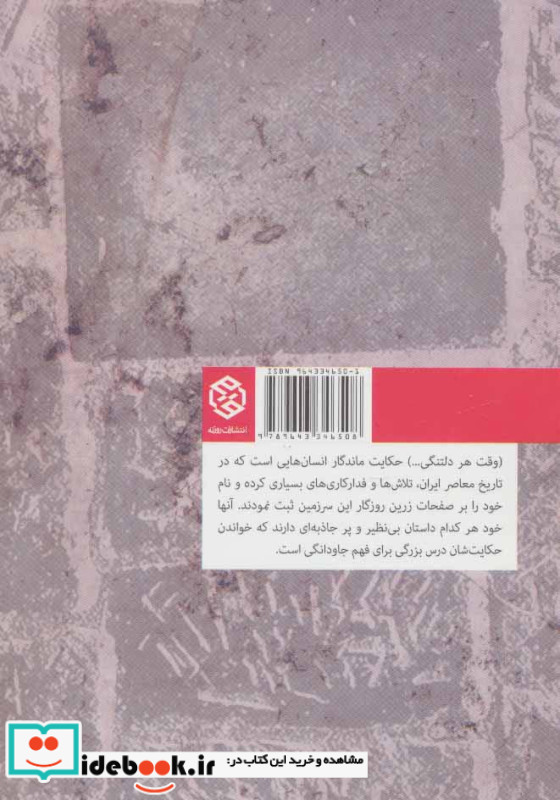 وقت هر دلتنگی نام بعضی نفرات