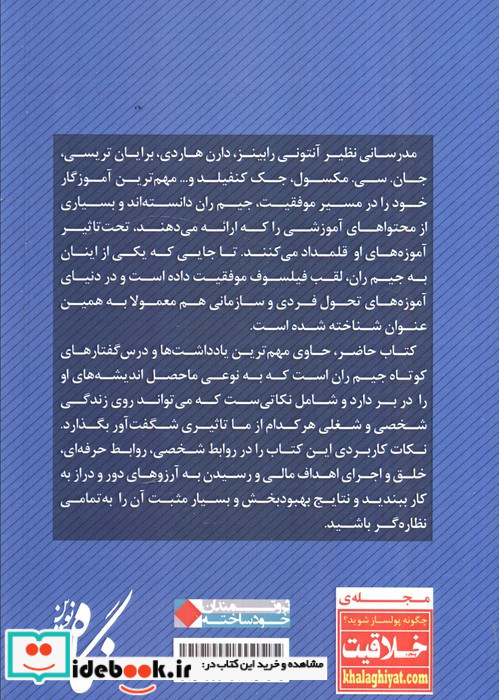 5 قانون پول که باید بدانید و چند یادداشت دیگر