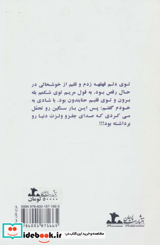 آبی تر از آسمان آبی تر از دریا