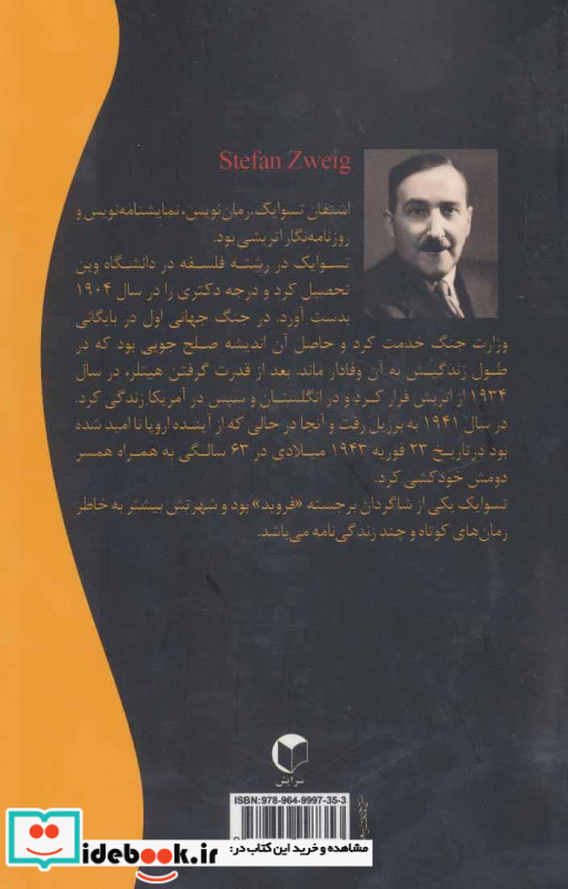 جیب بر