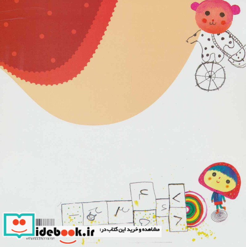 وای بازم مدرسه