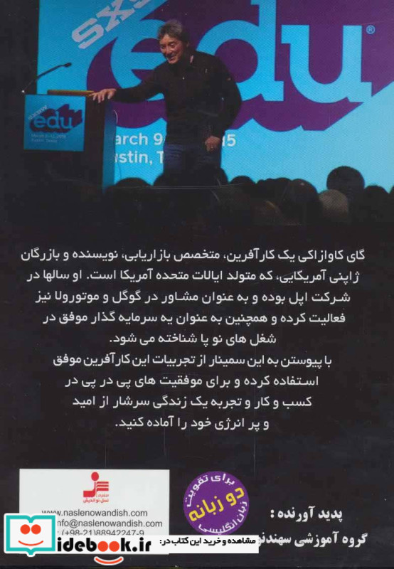 اگر دانش امروزم را در گذشته داشتم