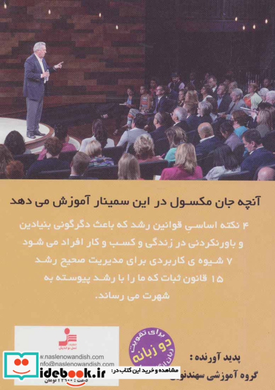 رشد ثبات رشد با ثبات
