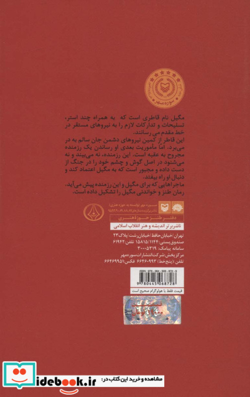مگیل