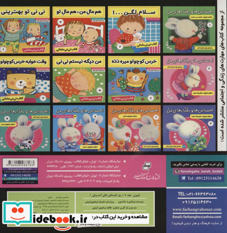 روز تابستانی عالی آدم برفی