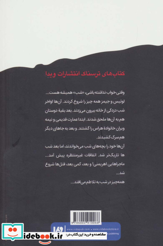 رموز مهتاب