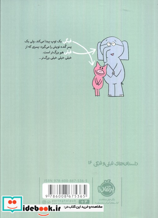 وال بال بازی!