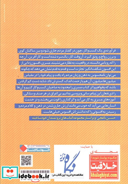 مسری راهکارهای بازاریابی ویروسی