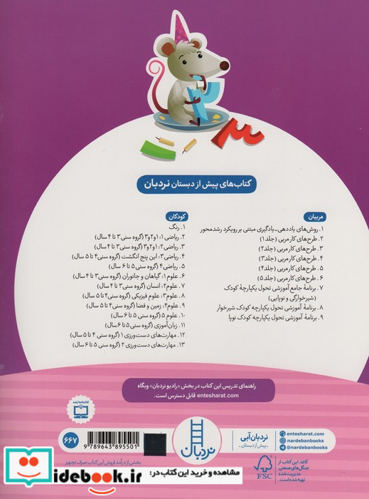 ریاضی 1