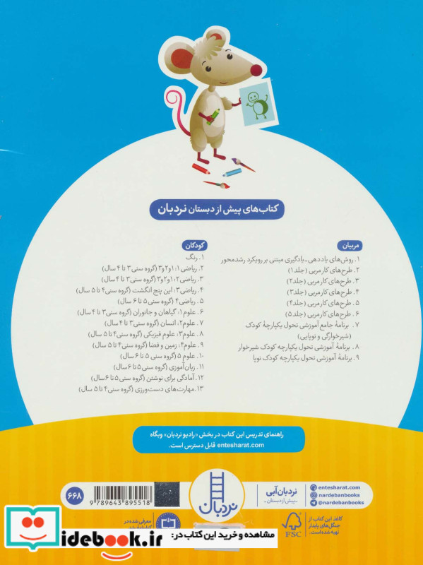 ریاضی 2