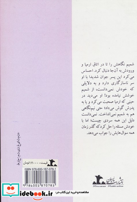 بعد از آن اجبار