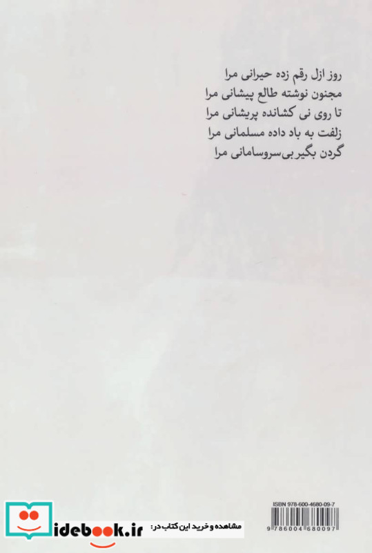 رحل نی