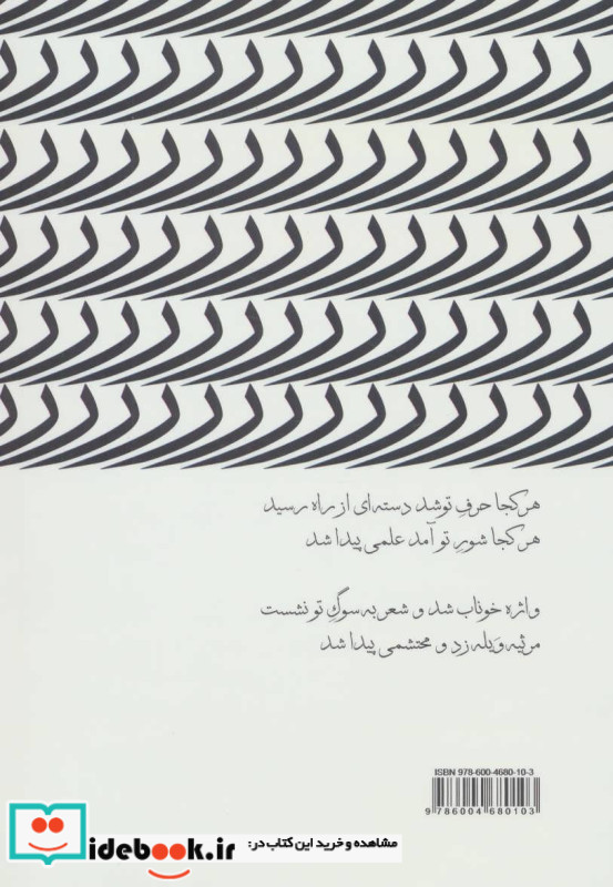 نیزه سرخط