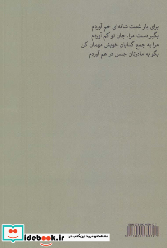برای آمدنت