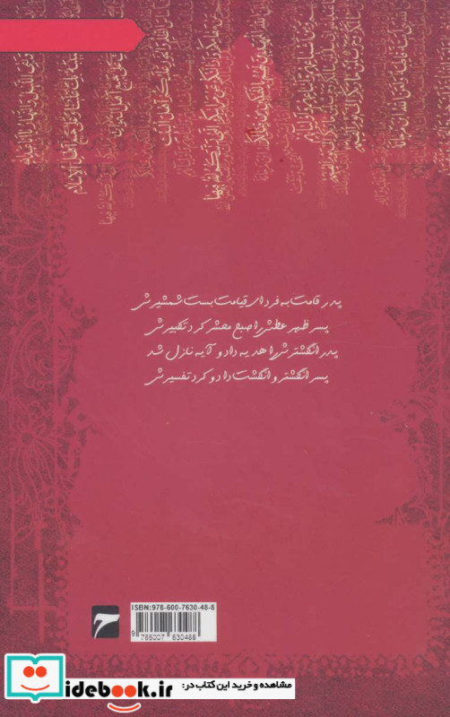 چله
