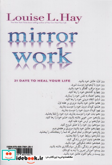 تمرین با آینه