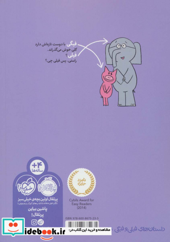 ما حرف نداریم!