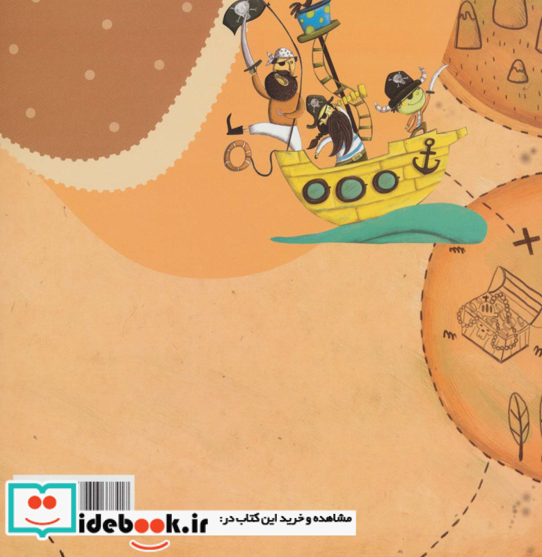 گنج سینا