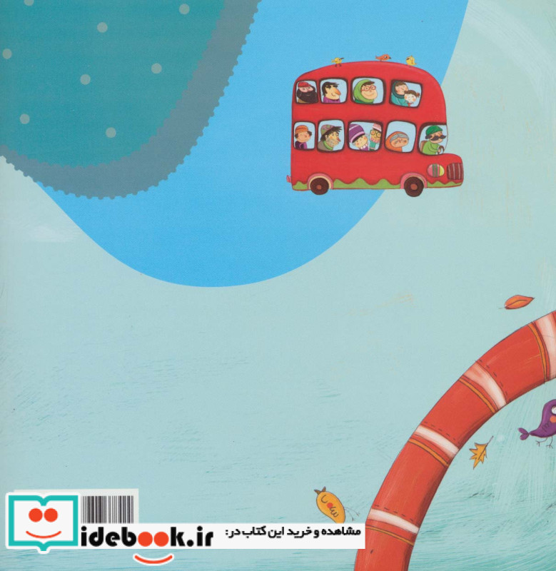 آیا من بزرگ شده ام؟