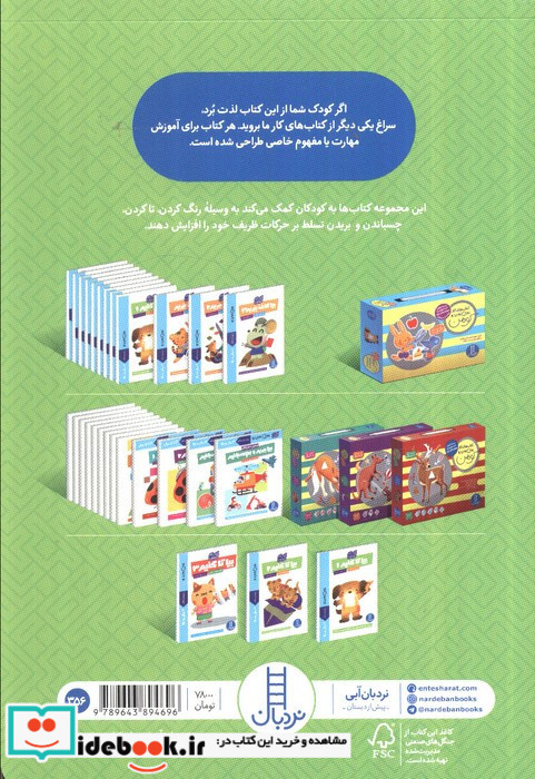 بیا تا کنیم 1