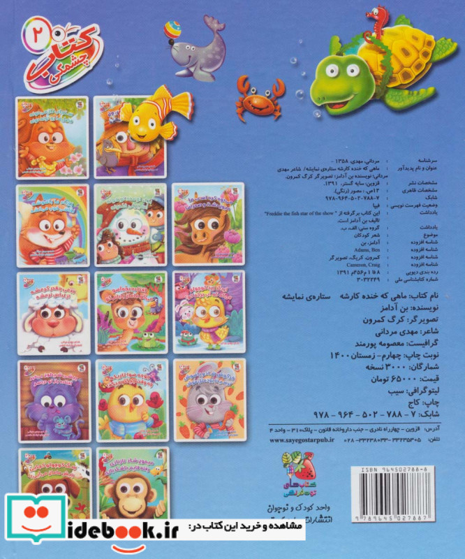 دعوت در آلاسکا دیدار در مشهد