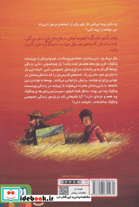 بچه محل نقاش ها 3