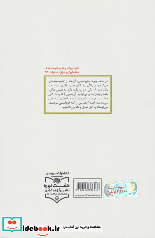پزشک پرواز