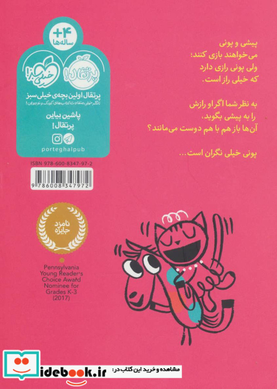 رازی که خیلی راز بود