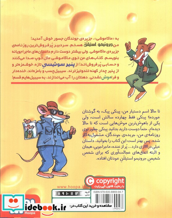 ماکاموشی 4