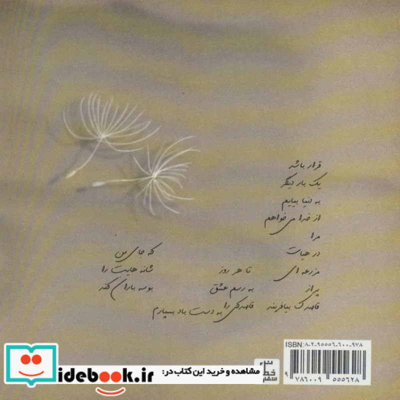 یک فنجان های تو