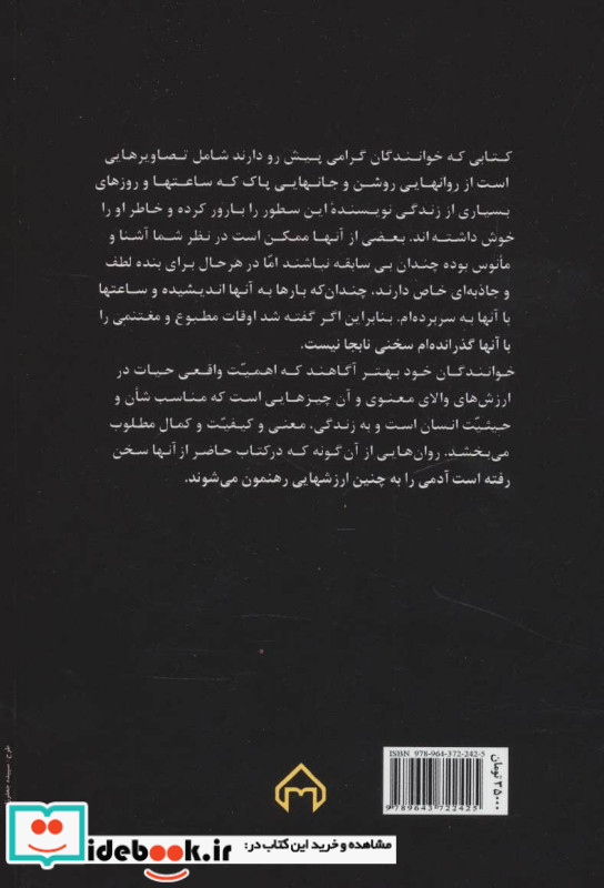 روانهای روشن