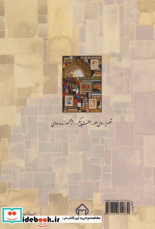 روانکاوی و ادبیات