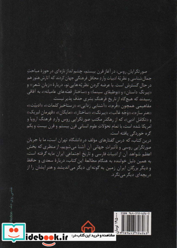 رستاخیز کلمات نشر سخن