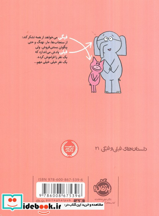 با تشکر از همه