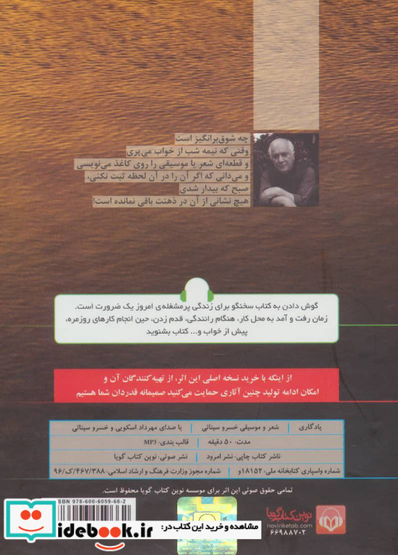 یادگاری نشر نوین کتاب گویا