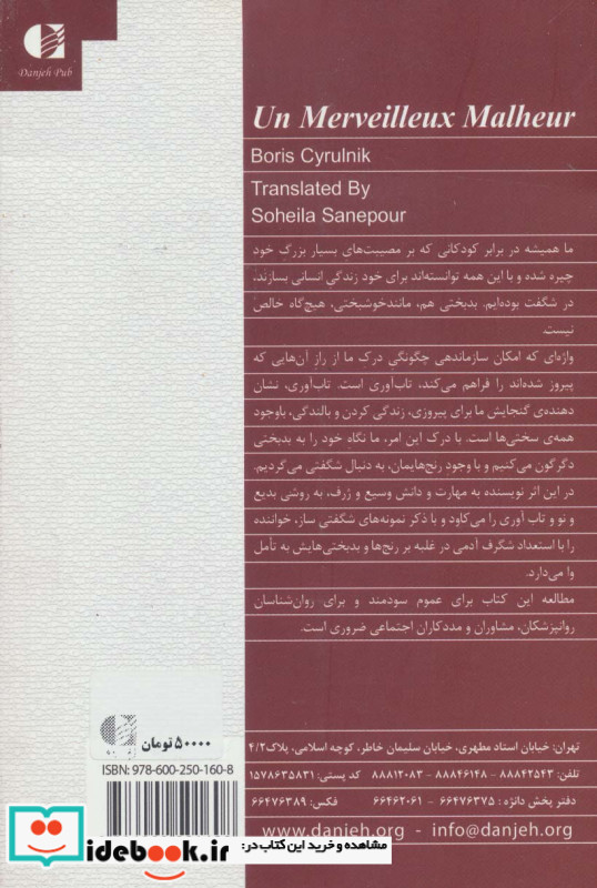 بدبختی باشکوه