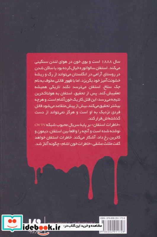 سلاخ نشر ویدا