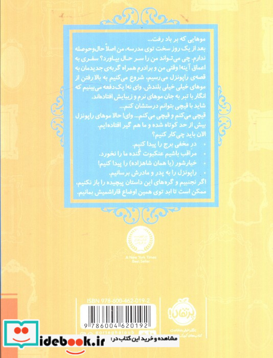 گیسو کمند نشر پرتقال
