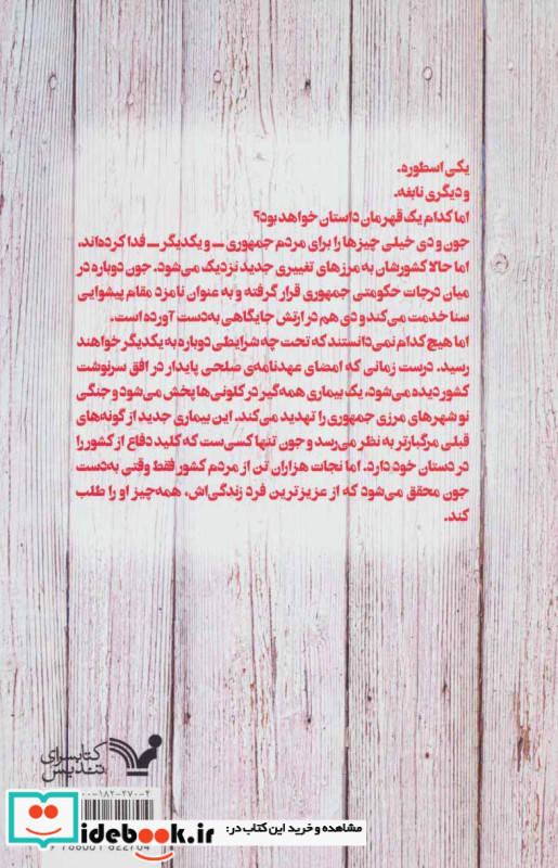 قهرمان نشر تندیس