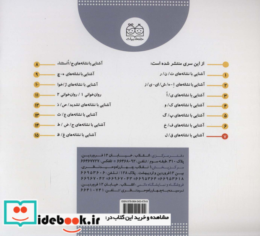 کلاس اولی آسان بخوان 7