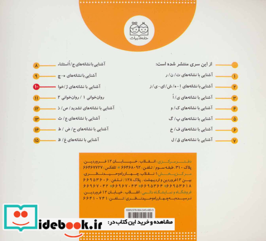 کلاس اولی آسان بخوان10