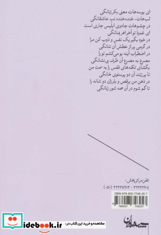 این من پنهان
