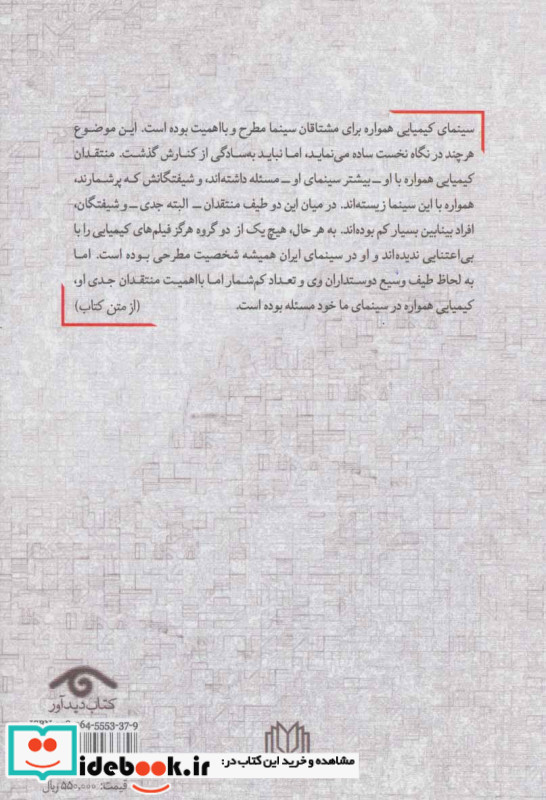 از خط قرمز تا فریاد
