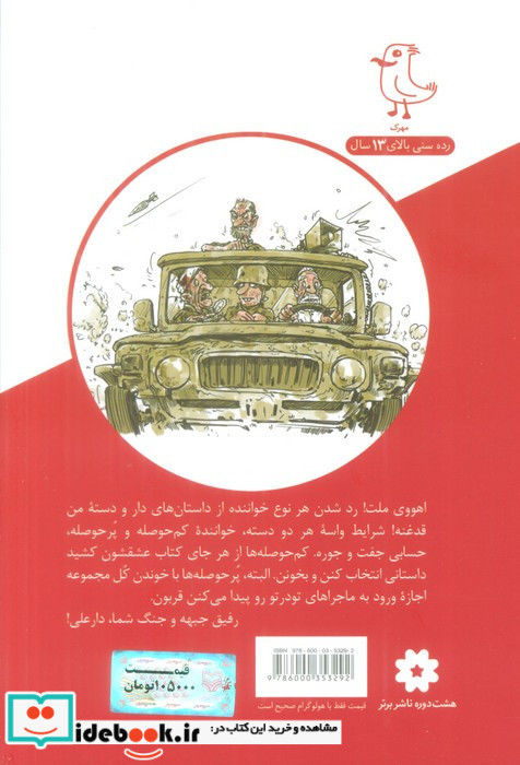 آمبولانس شتری نشر سوره مهر