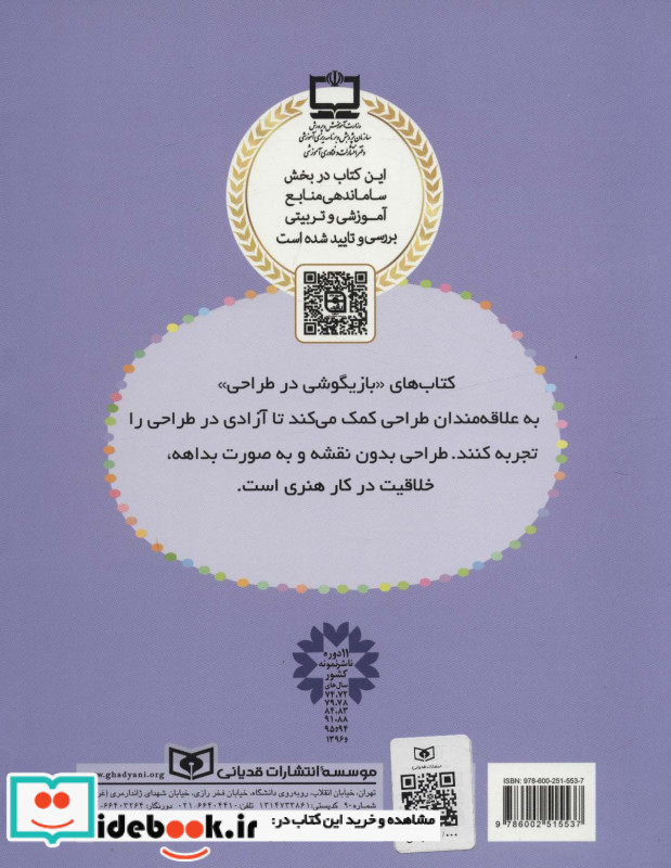 دنیای طرح و رنگ برای پسران