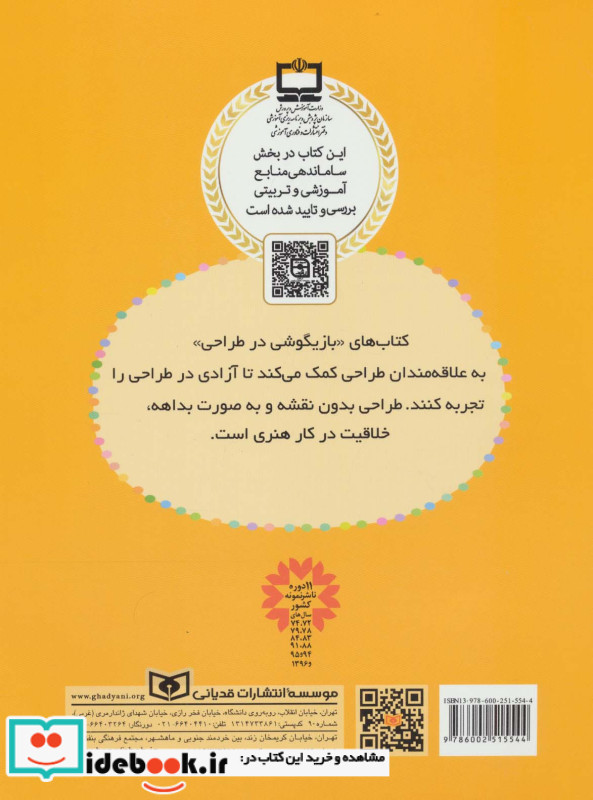 دنیای طرح و رنگ برای دختران