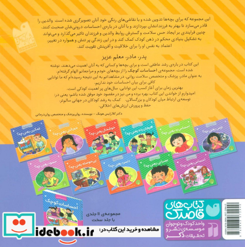 خجالتی یعنی چه؟