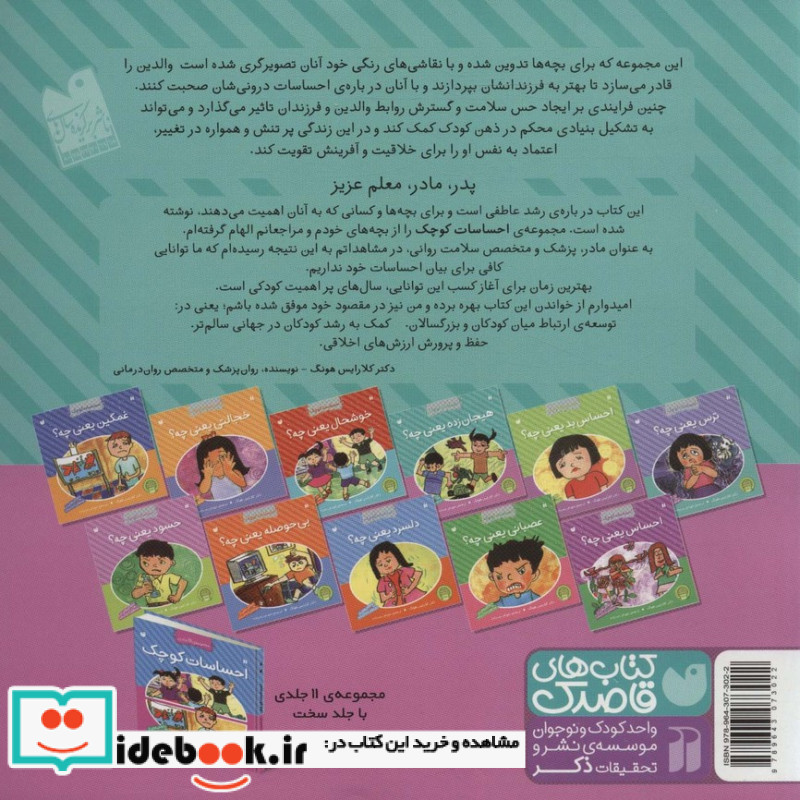 هیجان زده یعنی چه